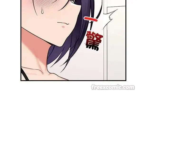 漫画《催眠手机》第89话第15张图