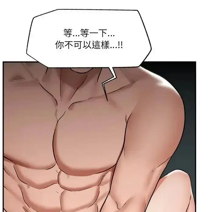 漫画《催眠手机》第89话第151张图