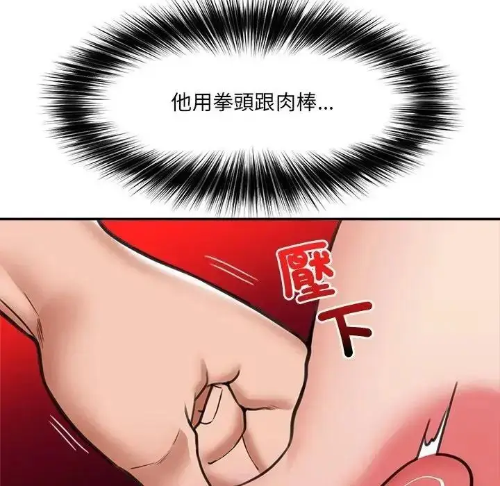 漫画《催眠手机》第89话第154张图