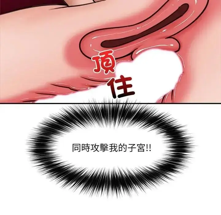 漫画《催眠手机》第89话第155张图