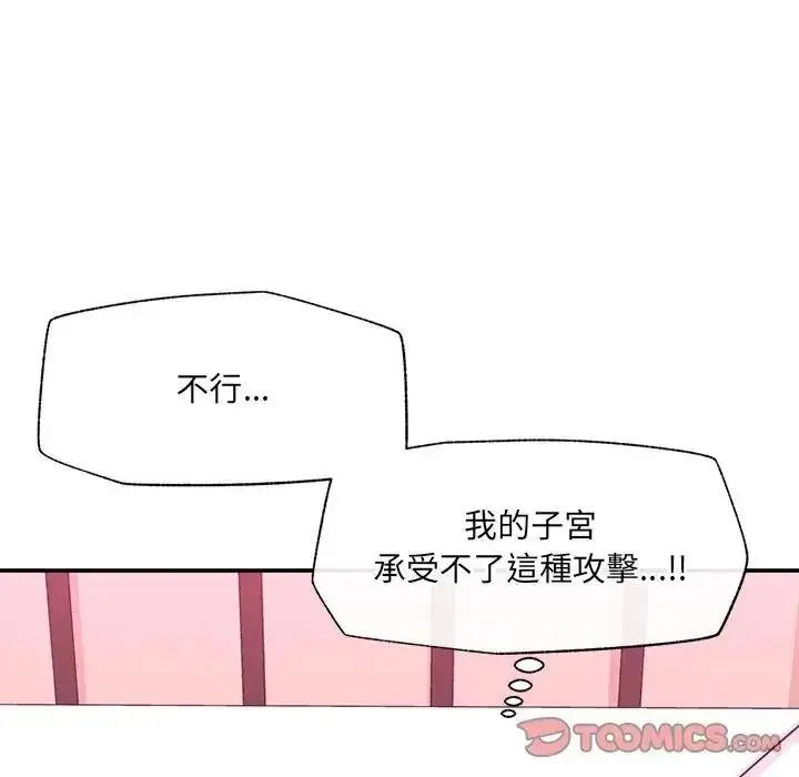 漫画《催眠手机》第89话第156张图