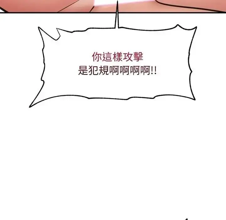 漫画《催眠手机》第89话第159张图