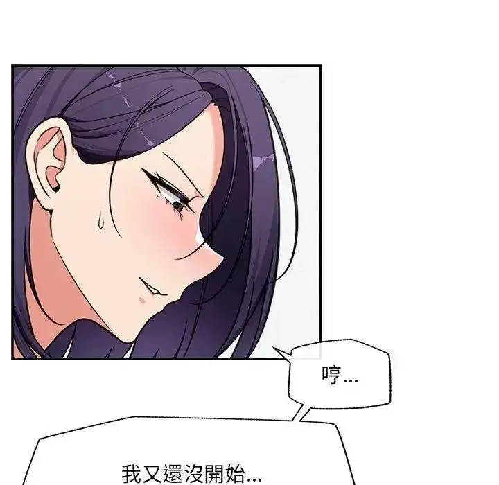 漫画《催眠手机》第89话第16张图