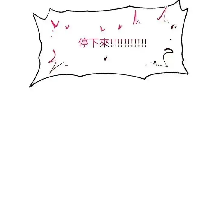 漫画《催眠手机》第89话第160张图