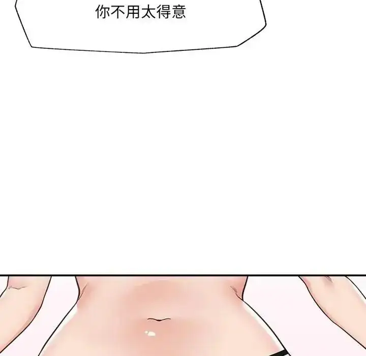 漫画《催眠手机》第89话第17张图