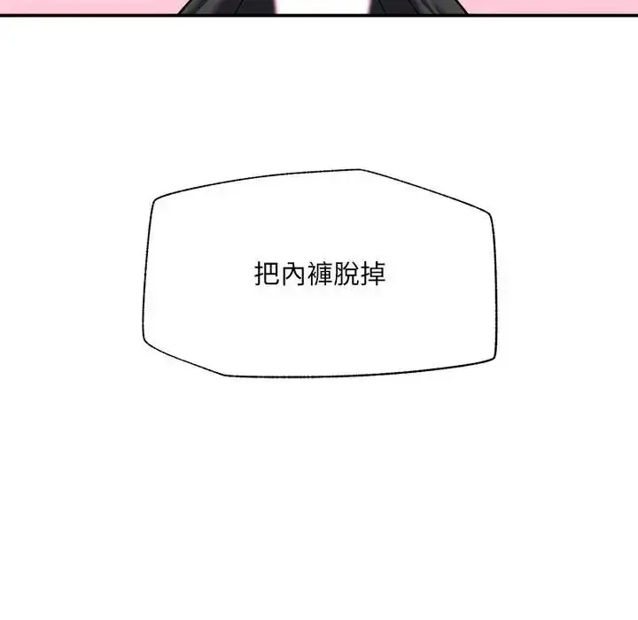 漫画《催眠手机》第89话第19张图