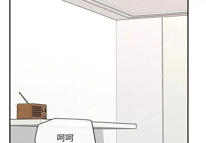 漫画《催眠手机》第89话第2张图
