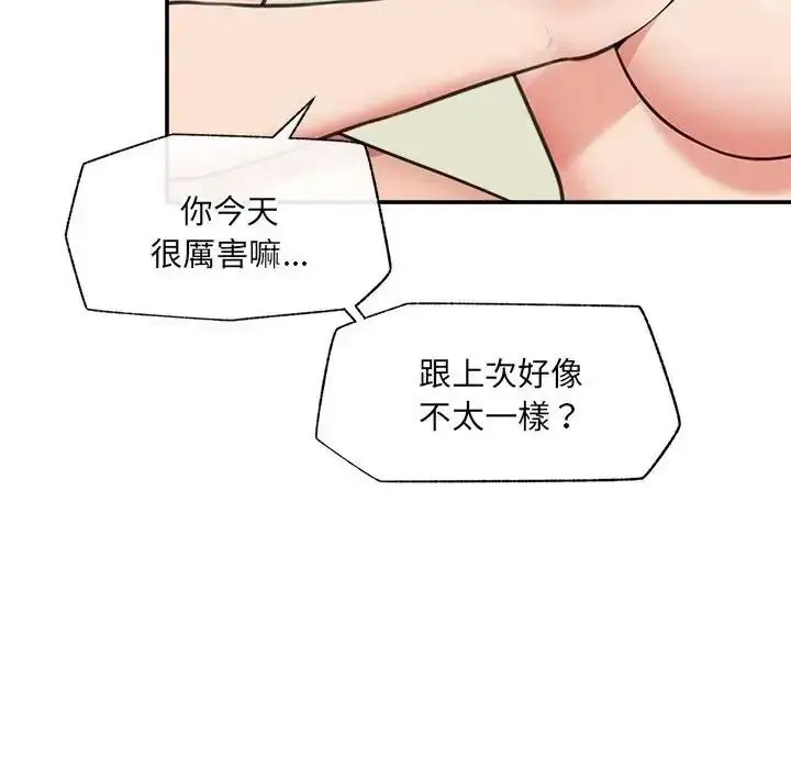 漫画《催眠手机》第89话第29张图