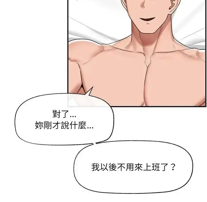 漫画《催眠手机》第89话第35张图