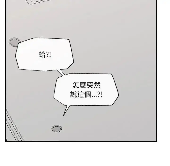 漫画《催眠手机》第89话第37张图