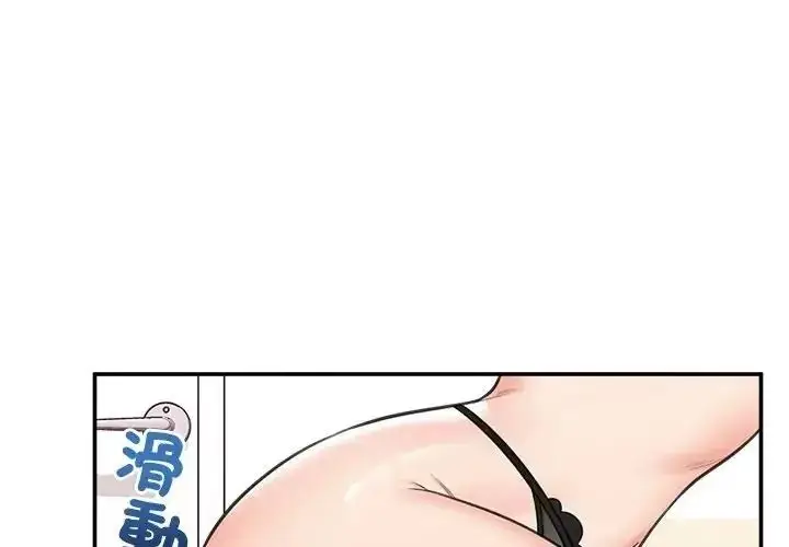 漫画《催眠手机》第89话第4张图