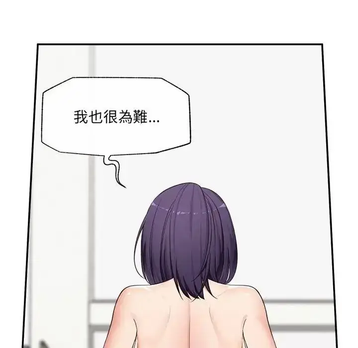 漫画《催眠手机》第89话第42张图