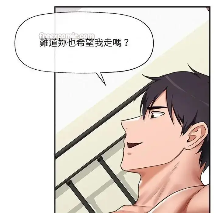 漫画《催眠手机》第89话第45张图