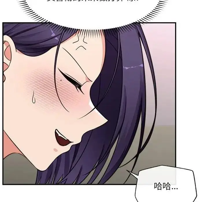 漫画《催眠手机》第89话第49张图