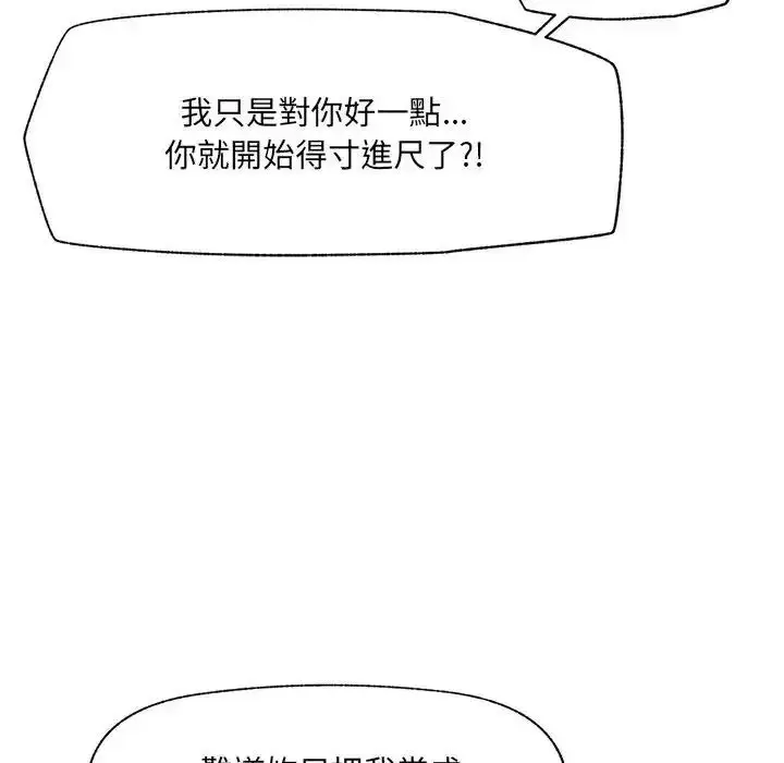 漫画《催眠手机》第89话第50张图