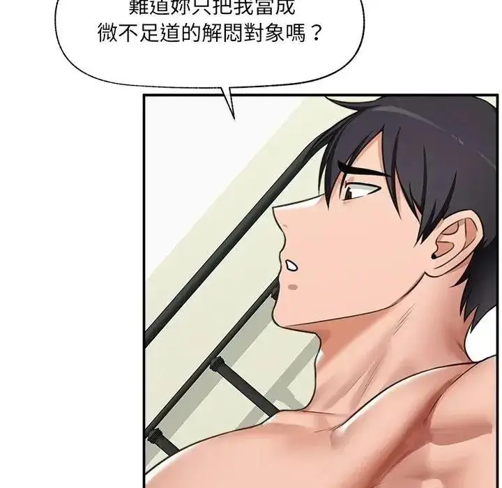 漫画《催眠手机》第89话第51张图
