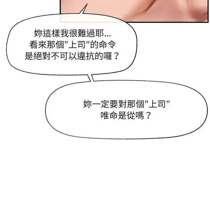 漫画《催眠手机》第89话第52张图