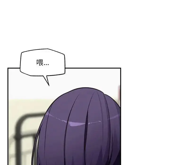 漫画《催眠手机》第89话第53张图