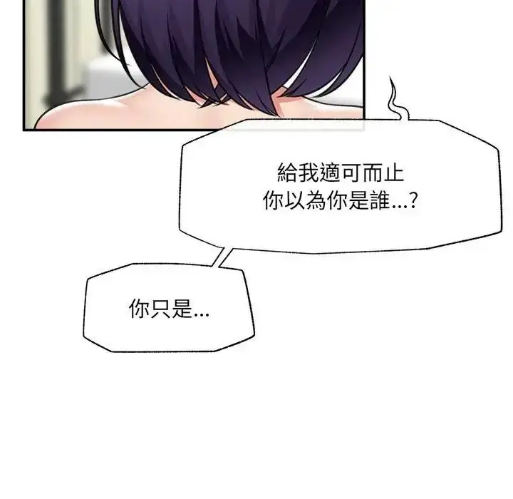 漫画《催眠手机》第89话第54张图