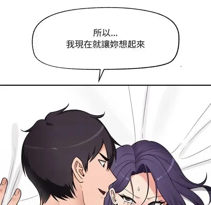 漫画《催眠手机》第89话第59张图