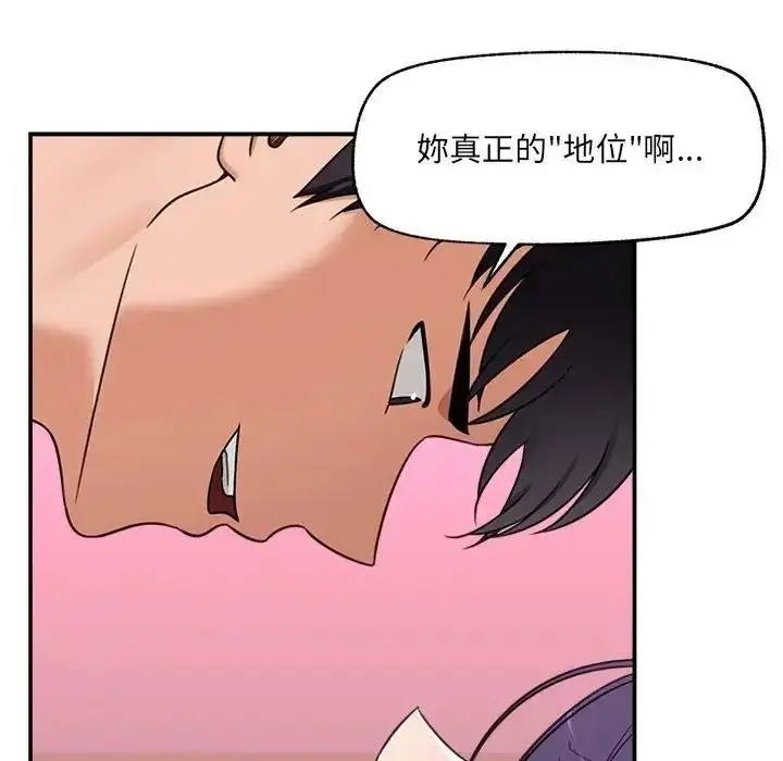 漫画《催眠手机》第89话第62张图
