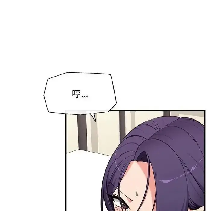 漫画《催眠手机》第89话第64张图