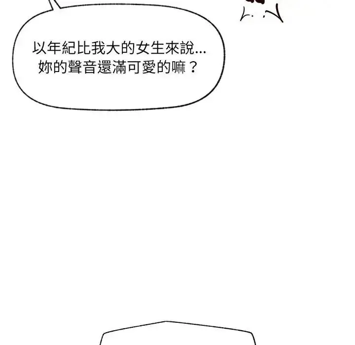 漫画《催眠手机》第89话第70张图