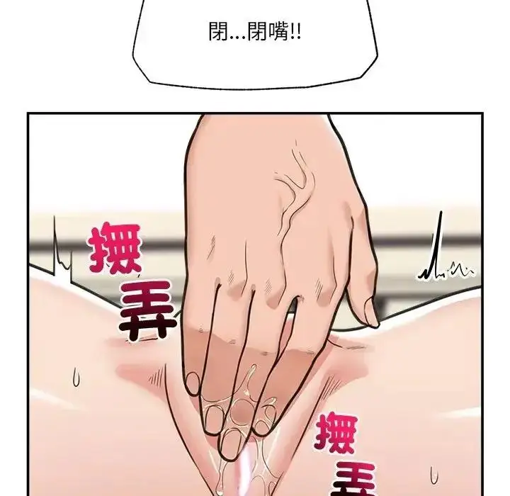 漫画《催眠手机》第89话第71张图