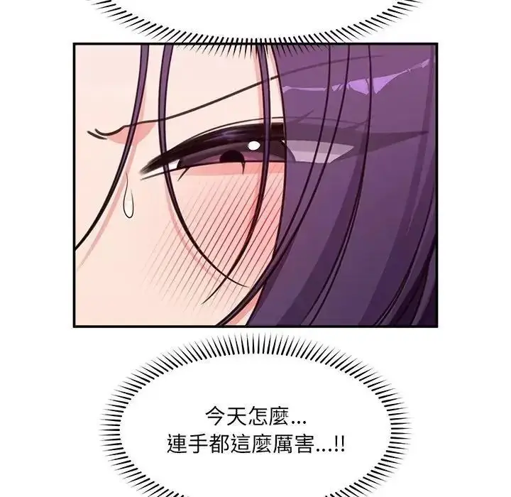 漫画《催眠手机》第89话第73张图