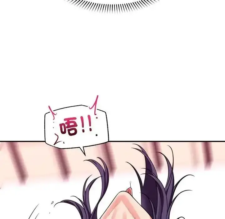 漫画《催眠手机》第89话第74张图