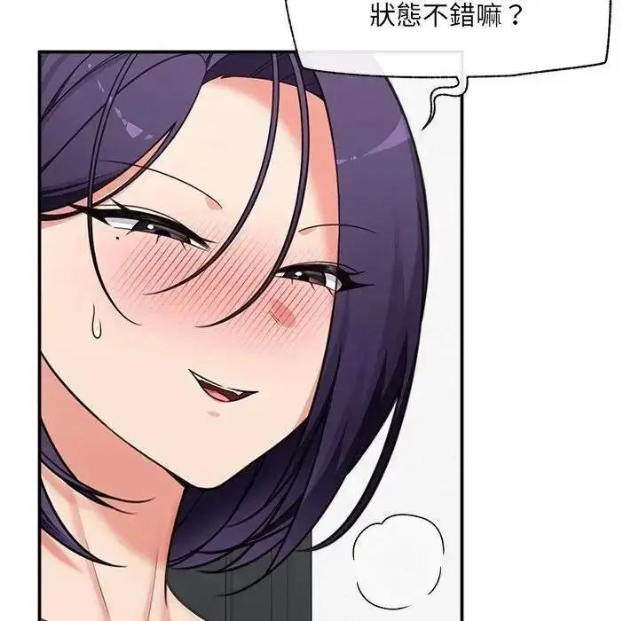 漫画《催眠手机》第89话第8张图