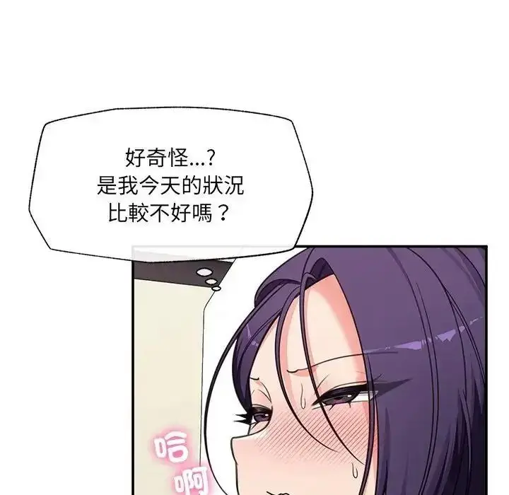 漫画《催眠手机》第89话第81张图