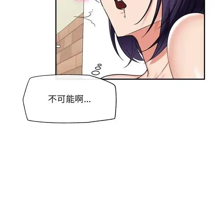 漫画《催眠手机》第89话第82张图