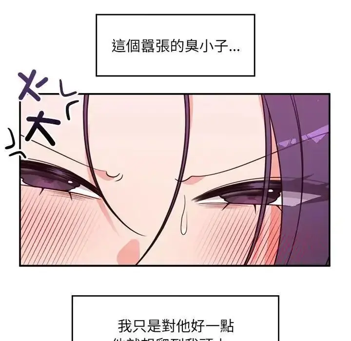 漫画《催眠手机》第89话第83张图