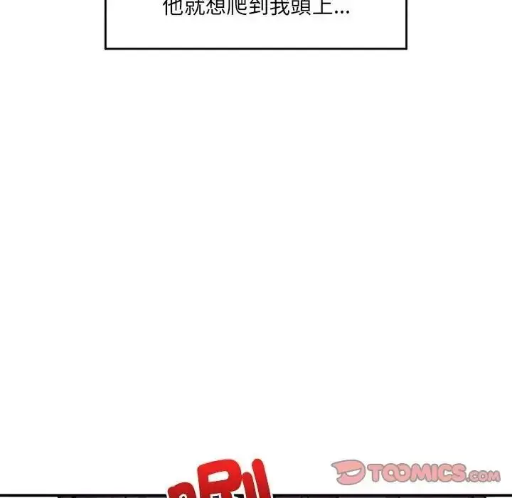 漫画《催眠手机》第89话第84张图