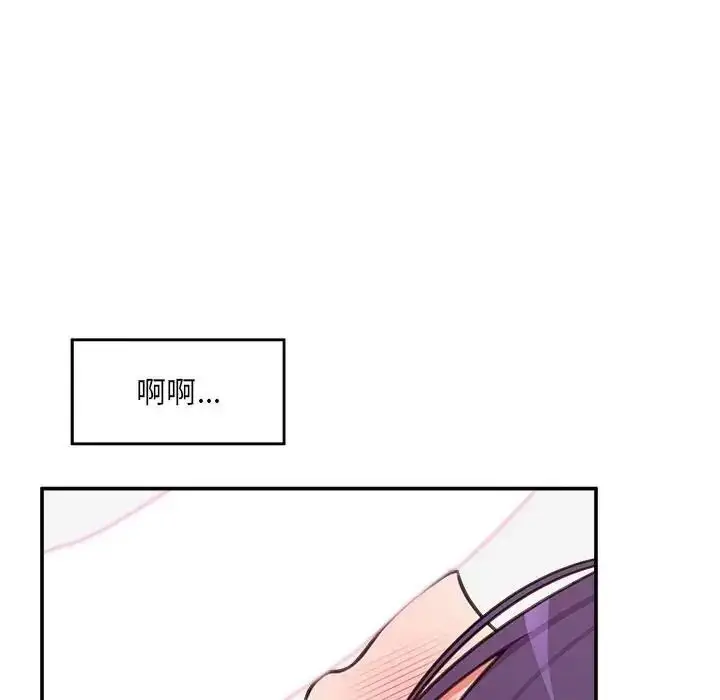 漫画《催眠手机》第89话第86张图