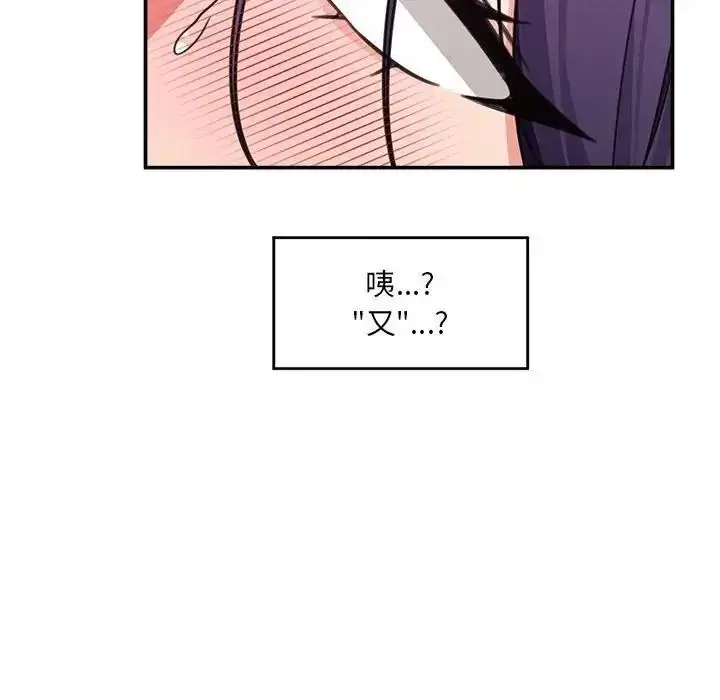 漫画《催眠手机》第89话第89张图