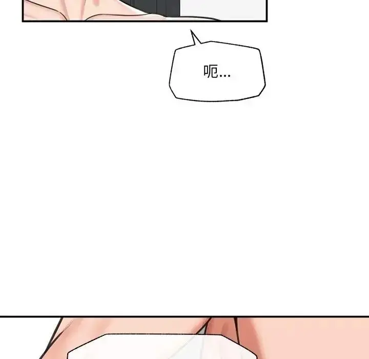 漫画《催眠手机》第89话第9张图