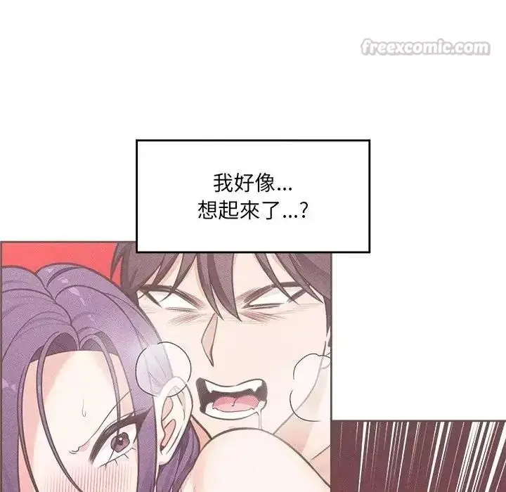 漫画《催眠手机》第89话第90张图