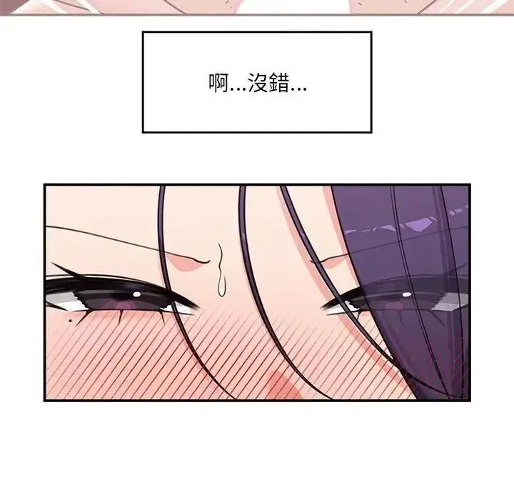 漫画《催眠手机》第89话第97张图