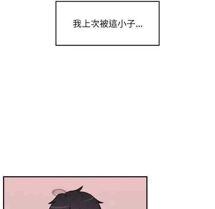 漫画《催眠手机》第89话第98张图