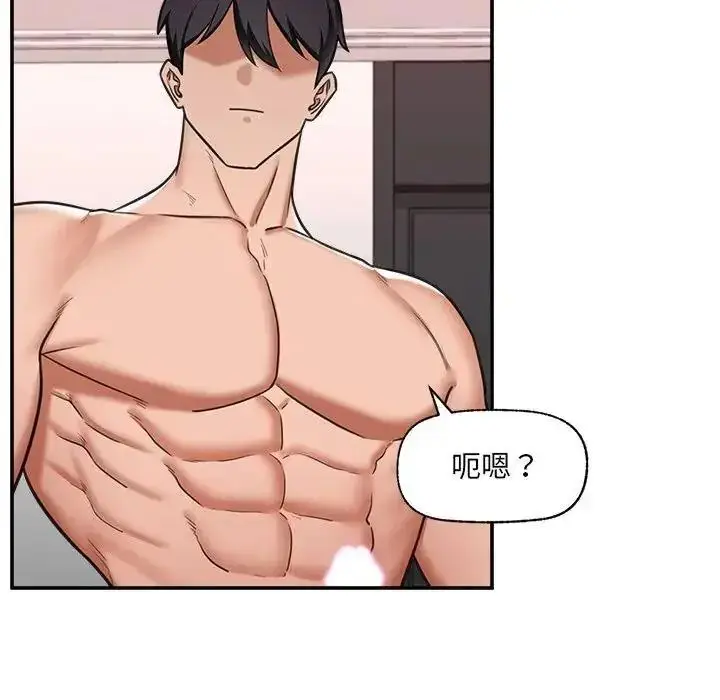 漫画《催眠手机》第89话第99张图