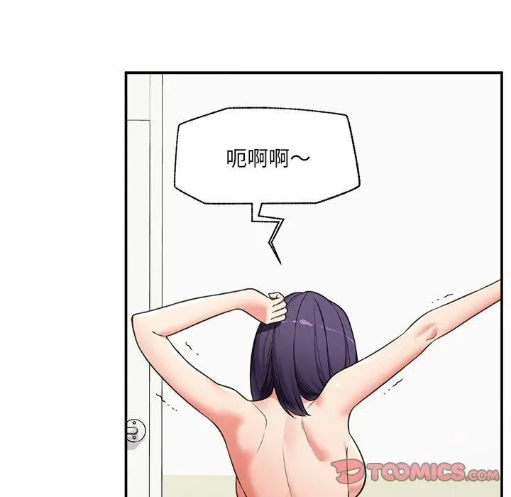 漫画《催眠手机》第90话第102张图