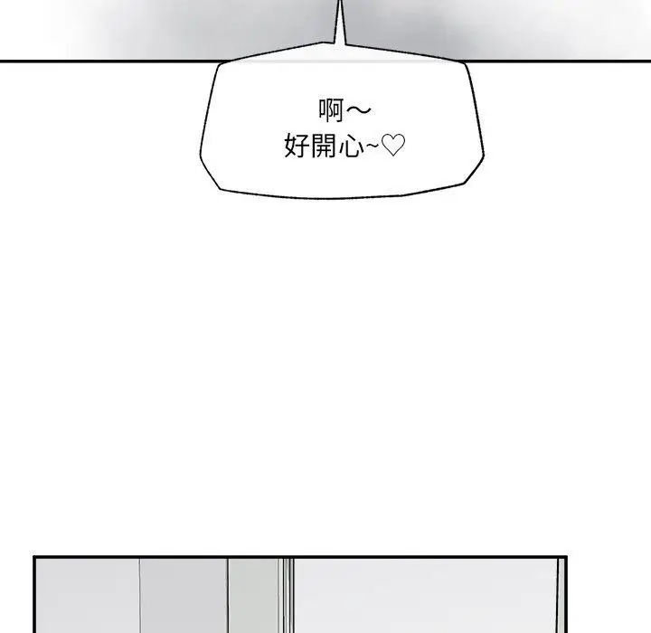 漫画《催眠手机》第90话第106张图