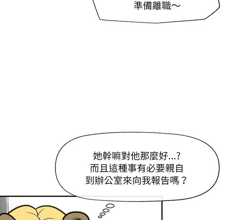 漫画《催眠手机》第90话第115张图