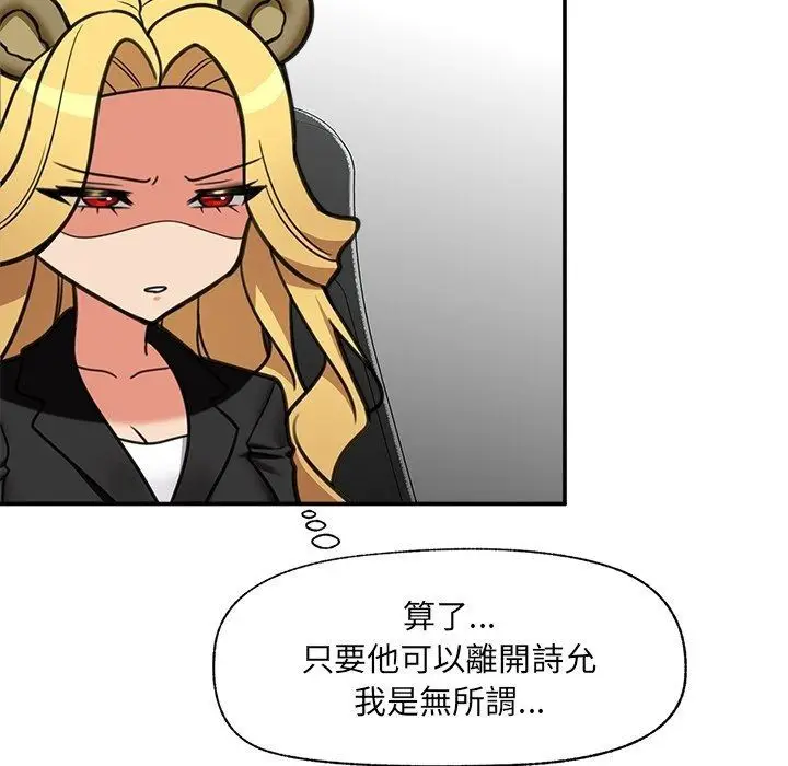 漫画《催眠手机》第90话第116张图