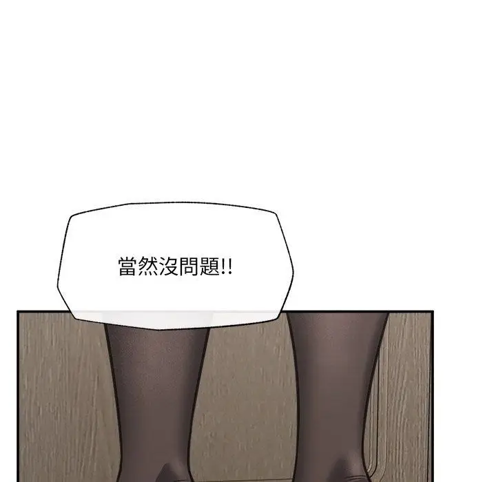 漫画《催眠手机》第90话第121张图