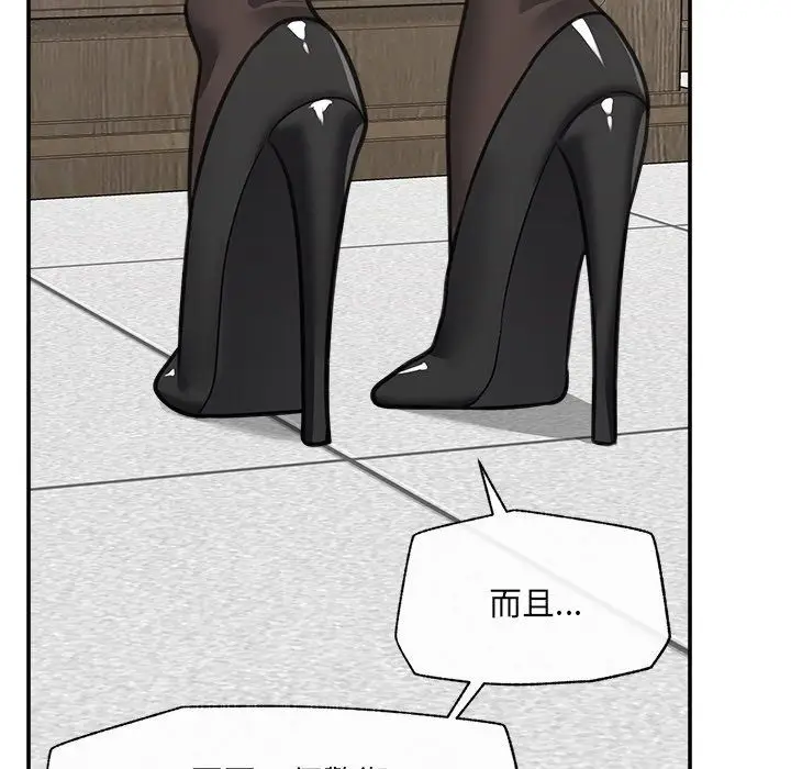 漫画《催眠手机》第90话第122张图