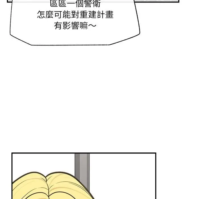 漫画《催眠手机》第90话第123张图