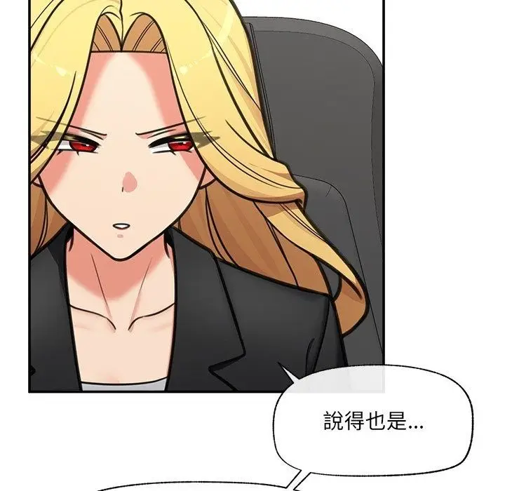 漫画《催眠手机》第90话第124张图